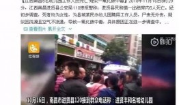 南昌高校爆料事件真相视频,真相视频曝光背后的真相