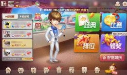 天赐斗地主直播爆料最新,揭秘牌局背后的精彩瞬间